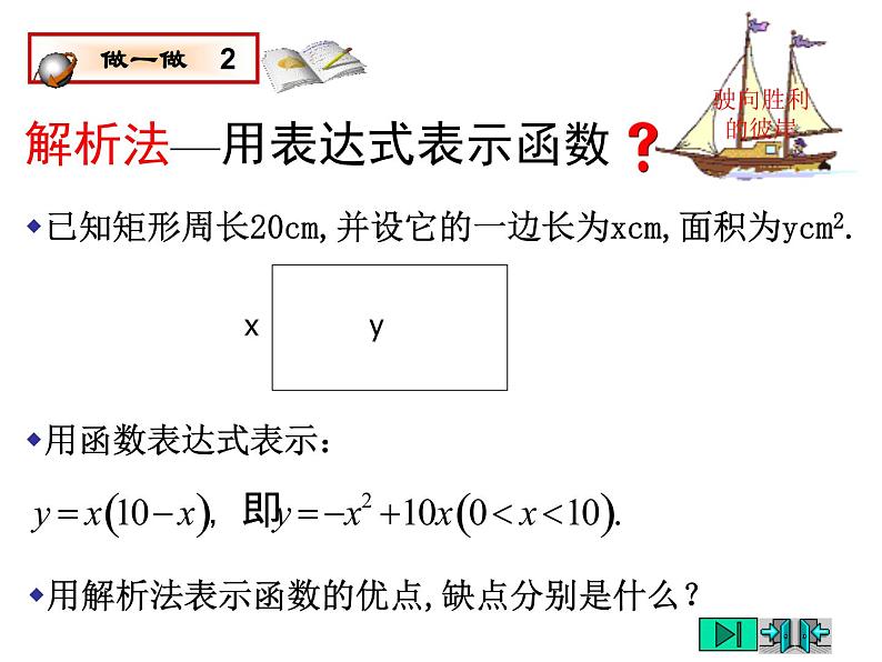 2021-2022学年度北师大版九年级数学下册课件2.3确定二次函数的表达式第3页