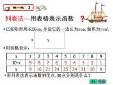 2021-2022学年度北师大版九年级数学下册课件2.3确定二次函数的表达式