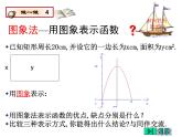 2021-2022学年度北师大版九年级数学下册课件2.3确定二次函数的表达式