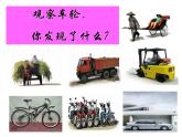 2021-2022学年度北师大版九年级数学下册课件 3.1 圆