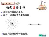 2021-2022学年度北师大版九年级数学下册课件 3.5 确定圆的条件
