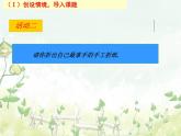 2021-2022学年度北师大版七年级数学上册课件 1.2 展开与折叠（1） 1
