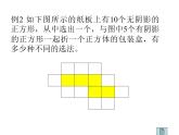 2021-2022学年度北师大版七年级数学上册课件 1.2 展开与折叠（1） 2