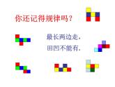 2021-2022学年度北师大版七年级数学上册课件 1.2 展开与折叠（2） 1
