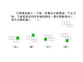 2021-2022学年度北师大版七年级数学上册课件 1.2 展开与折叠（2） 1