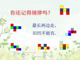 2021-2022学年度北师大版七年级数学上册课件 1.2 展开与折叠（第二课时）
