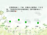 2021-2022学年度北师大版七年级数学上册课件 1.2 展开与折叠（第二课时）