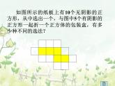2021-2022学年度北师大版七年级数学上册课件 1.2 展开与折叠（第二课时）