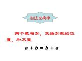 2021-2022学年度北师大版七年级数学上册课件2.4 有理数的加法2