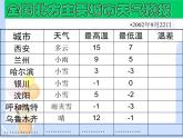 2021-2022学年度北师大版七年级数学上册课件 2.5 有理数的减法