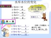 2021-2022学年度北师大版七年级数学上册课件 2.7 有理数的乘法（1） 2