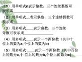 2021-2022学年度北师大版七年级数学上册课件3.4 整式的加减 1