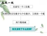 2021-2022学年度北师大版七年级数学上册课件 4.整式的加减