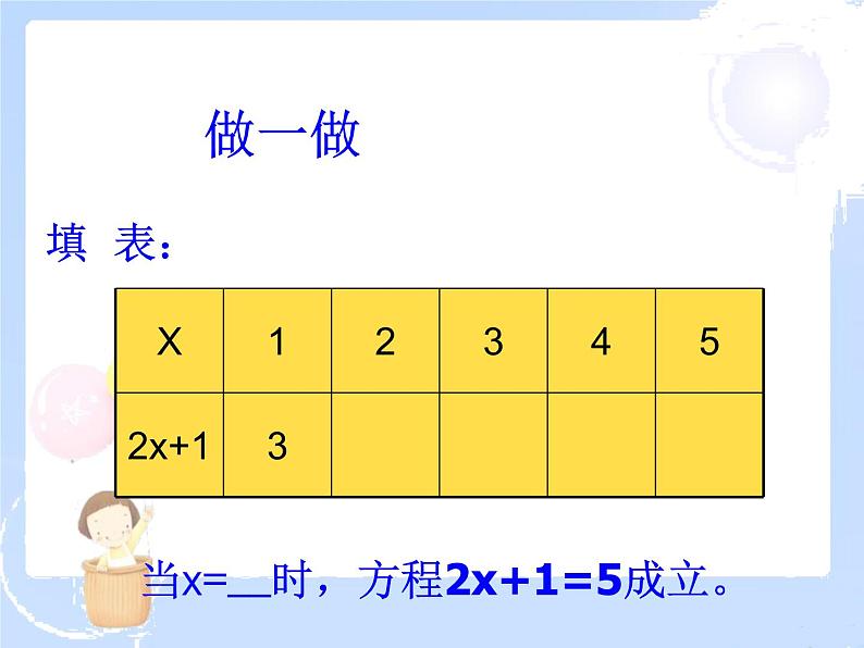 2021-2022学年度北师大版七年级数学上册课件5.2 求解一元一次方程 2第6页