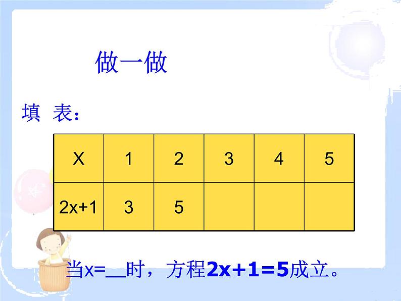 2021-2022学年度北师大版七年级数学上册课件5.2 求解一元一次方程 2第7页