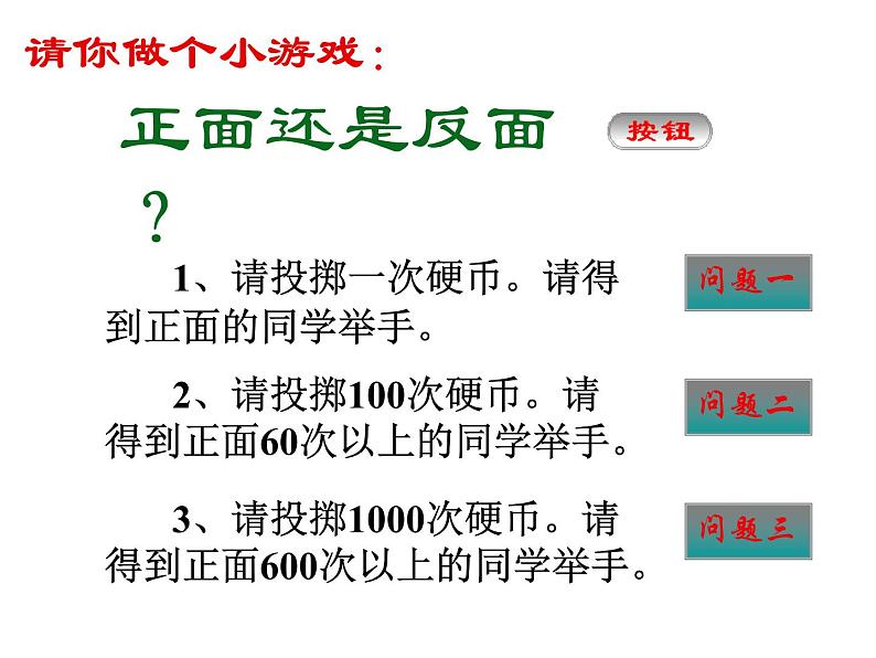 2021-2022学年度北师大版七年级数学上册课件 6.1 数据的收集 1第4页