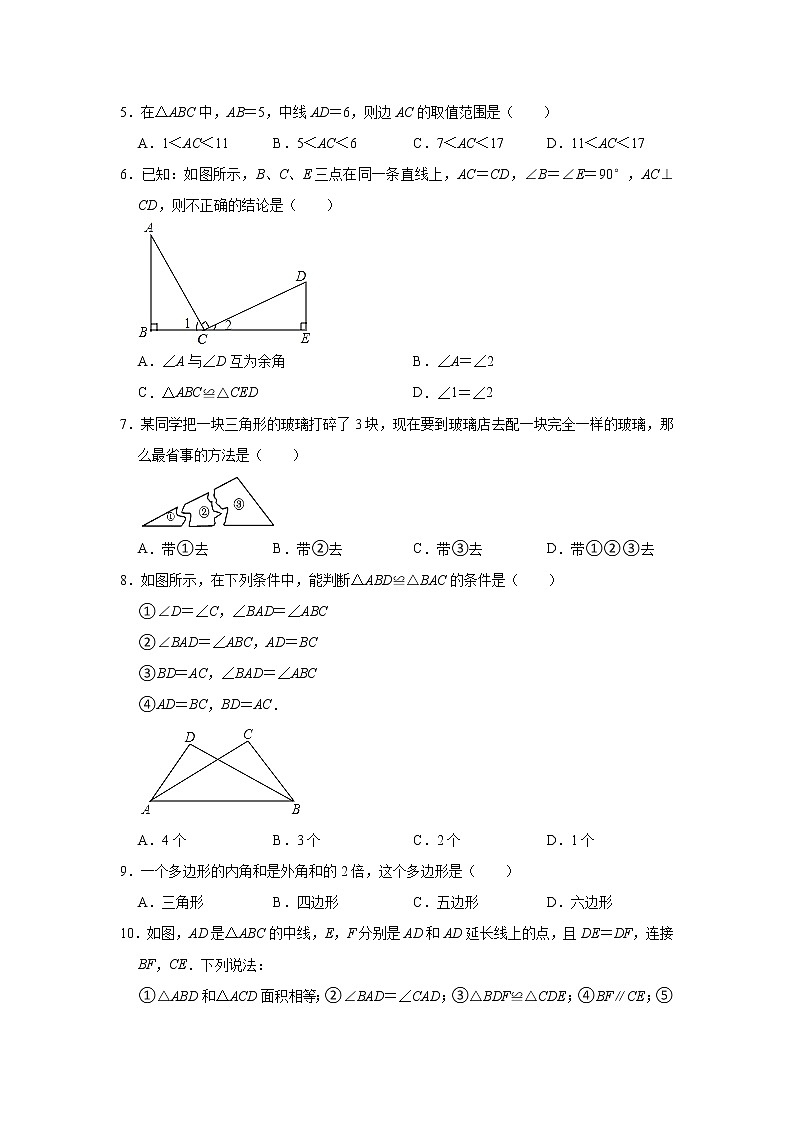 河南省信阳市浉河区2021-2022学年八年级上学期期中考试数学试卷（Word版含答案）02