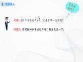人教版七年级下册 6.3 实数 课件+教案+练习