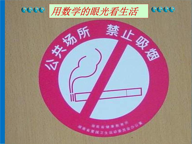 浙教版数学九年级下册  2.1 直线和圆的位置关系 课件+教案04