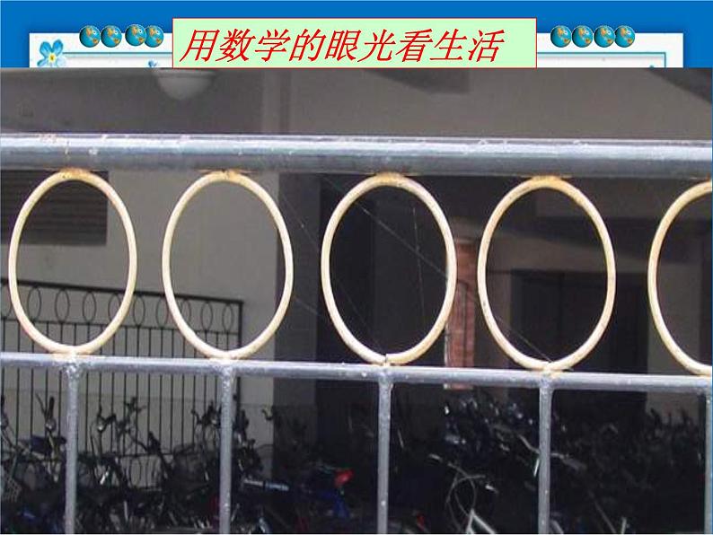 浙教版数学九年级下册  2.1 直线和圆的位置关系 课件+教案05