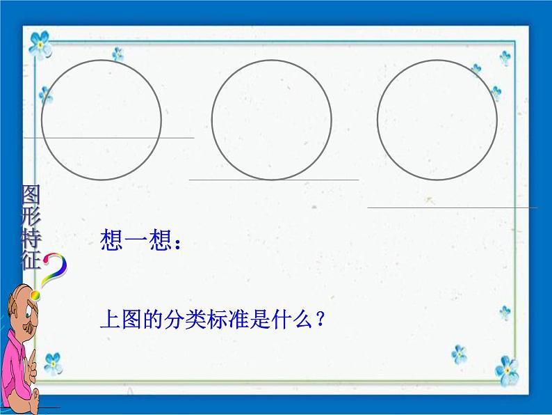 浙教版数学九年级下册  2.1 直线和圆的位置关系 课件+教案08