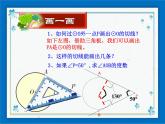 浙教版数学九年级下册  2.2 切线长定理 课件+教案