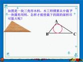 浙教版数学九年级下册  2.3 三角形的内切圆 课件+教案