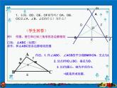 浙教版数学九年级下册  2.3 三角形的内切圆 课件+教案