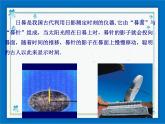 浙教版数学九年级下册  3.1 投影 课件+教案