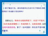 浙教版数学九年级下册  3.1 投影 课件+教案