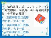浙教版数学九年级下册  3.2 简单几何体的三视图 课件+教案