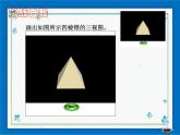 浙教版數(shù)學九年級下冊  3.3 由三視圖描述幾何體 課件+教案
