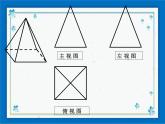 浙教版数学九年级下册  3.3 由三视图描述几何体 课件+教案