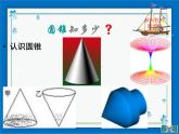 浙教版數(shù)學(xué)九年級(jí)下冊(cè)  3.4 簡(jiǎn)單幾何體的表面展開圖 課件+教案