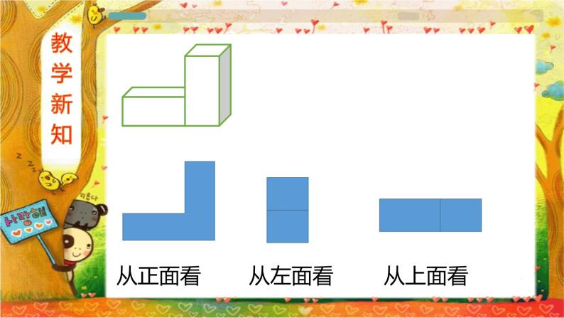 人教版七年级上册第四章4.1.1立体图形与几何图形（2）课件+教案+练习题05