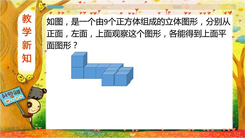 人教版七年级上册第四章4.1.1立体图形与几何图形（2）课件+教案+练习题06