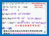 浙教版数学七年级下册  3.2 单项式的乘法 课件+教案