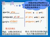 浙教版数学七年级下册  4.1 因式分解 课件+教案