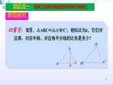 27.2.2 相似三角形的性质 课件（送教案+练习）