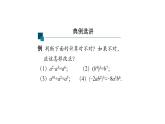 第十四章 整式的乘法与因式分解  课件  2020--2021学年人教版八年级数学上册