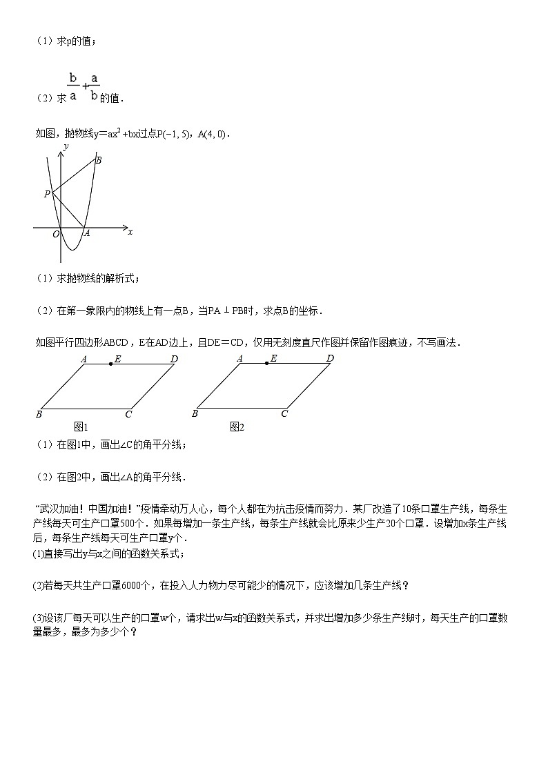 2020-2021学年某校九年级（上）月考数学试卷（10月份）03