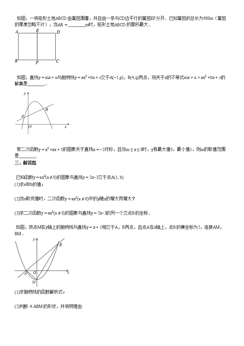 2020-2021学年某校初三（上）10月月考数学试卷03