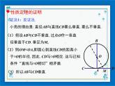 冀教版数学九年级下册 29.3 切线的性质和判定【课件+教案】