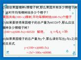 冀教版数学九年级下册 30.1 二次函数【课件+教案】