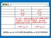 冀教版數(shù)學九年級下冊 30.2 第3課時 二次函數(shù)y=ax2+bx+c的圖像和性質【課件+教案】