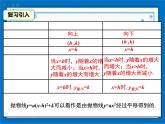 冀教版数学九年级下册 30.2 第3课时 二次函数y=ax2+bx+c的图像和性质【课件+教案】