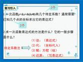 冀教版数学九年级下册 30.3 由不共线三点的坐标确定二次函数【课件+教案】