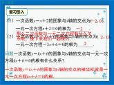 冀教版數(shù)學(xué)九年級(jí)下冊(cè) 30.5 二次函數(shù)與一元二次方程的關(guān)系【課件+教案】