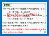 冀教版数学九年级下册 30.5 二次函数与一元二次方程的关系【课件+教案】