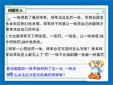 冀教版数学九年级下册 31.1 确定事件和随机事件【课件+教案】